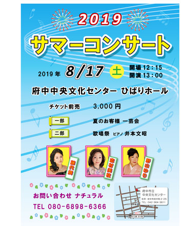 コンサートフライヤー D-005408 のチラシ