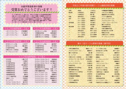 （18046）サークル連絡会A4チラシ D-005344 のチラシ