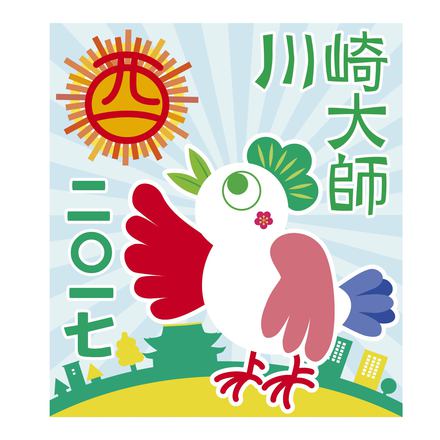 2017川崎大師ヘッドマーク応募作品 D-004593 のその他