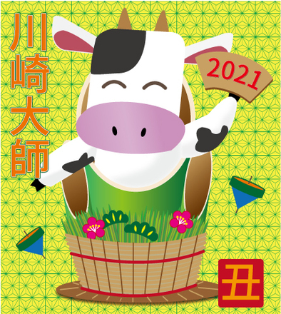 2021川崎大師線ヘッドマーク応募作品 D-005927 のその他