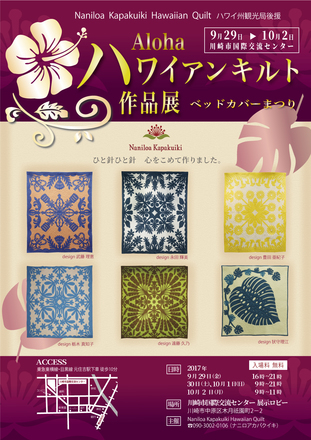 展示会チラシ D-004787 のチラシ