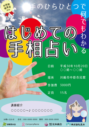 Coaクラブ D-004909 のチラシ