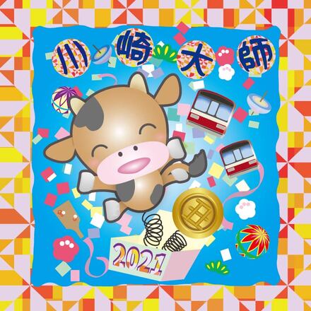 2021年大師線ヘッドマーク応募作品 D-005925 のその他