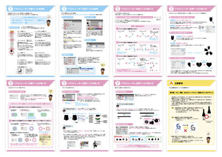 STEP1基本テキスト - 改版 D-005393 の資料