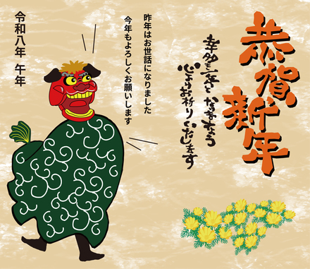 LINE年賀メッセージスタンプ4 D-007047 のその他