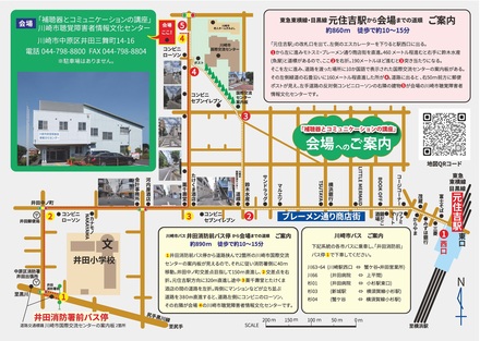 「補聴罷とコミュニケーションの講座」チラシ　裏面　A3横 D-006545 のチラシ