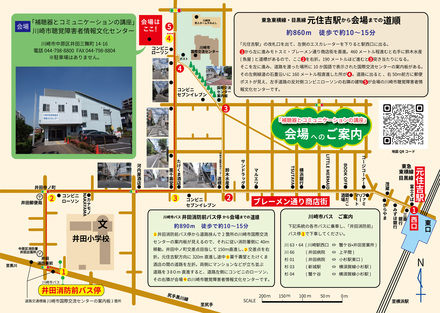 「補聴器とコミュニケーションの講座 」チラシ裏面 D-006396 のチラシ