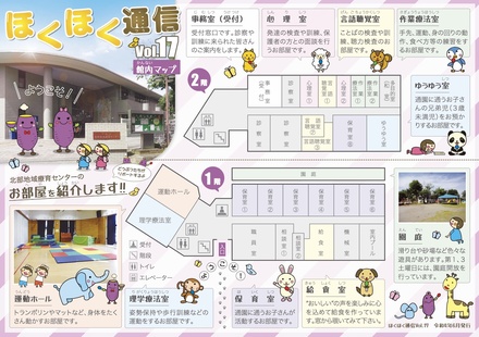 ほくほく通信Vol.17 D-006388 のWEB