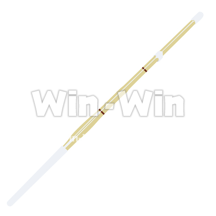 竹刀のCG・イラスト素材 W-006691