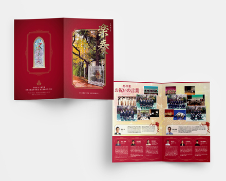 卒業記念広報誌 D-006485 の冊子・カタログ