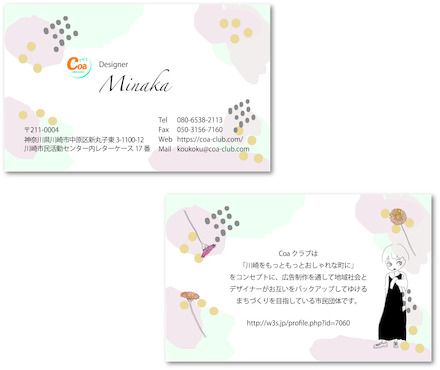 デザイン（名刺作成） D-006662 の名刺