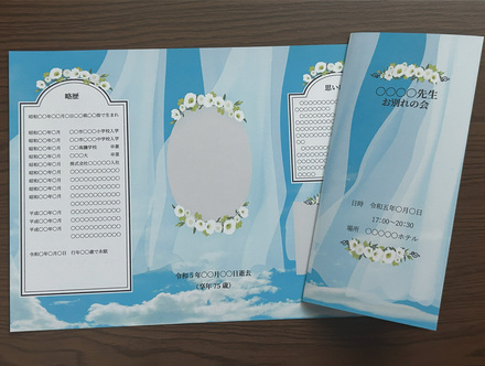 2023年冬イベント課題　三つ折りリーフレット　お別れの会 D-006725 のパンフレット