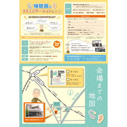 補聴器とコミュニケーションのチラシ D-006074 のチラシ