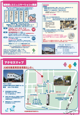 A4仕上がり二つ折りチラシデザイン D-006483 のチラシ