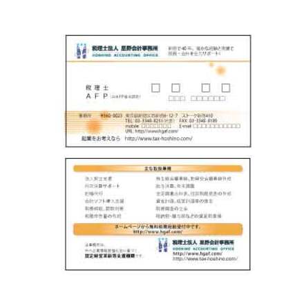 名刺 D-006373 のカード類