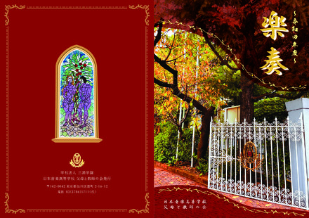 卒業記念広報誌 D-006666 の冊子・カタログ