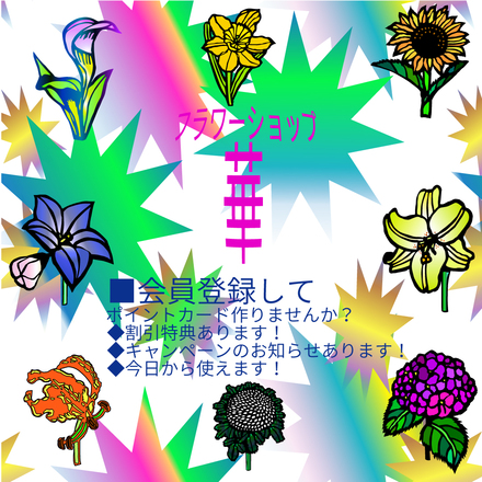 フラワーショップ　華 D-006370 のWEB