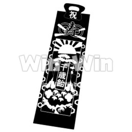 千歳飴のシルエット素材 W-006461