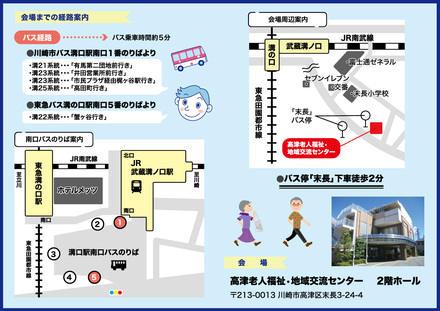 補聴器とコミニケーションの講座 チラシ裏 D-006815 のチラシ