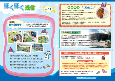 ほくほく通信vol.14 D-006153 のWEB