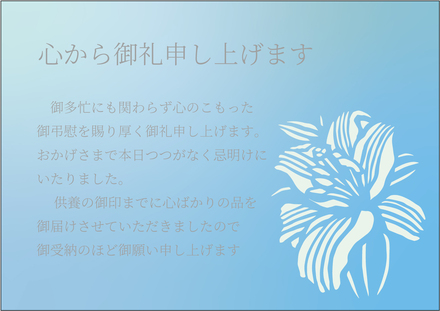 喪主礼状 D-006781 のポストカード・DM