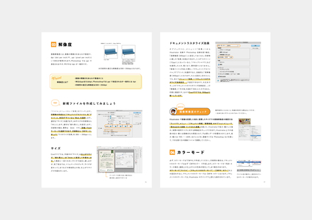 DTP入門 7月 STEP2-基本テキスト 6-7 D-006116 の冊子・カタログ
