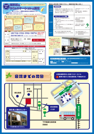 補聴器とコミュニケーションの講座のチラシ D-006672 のチラシ