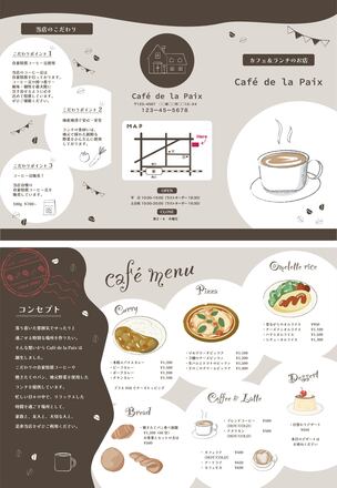 2023年冬イベント課題　三つ折りリーフレット D-006678 のメニュー