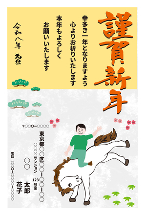 令和八年午年 年賀状 其の2 D-007027 のポストカード・DM