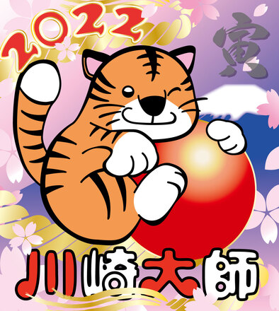 2022年大師線ヘッドマーク D-006269 のその他