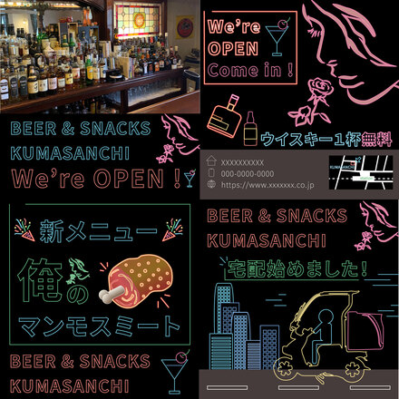 barのweb広告 D-006349 のPOP