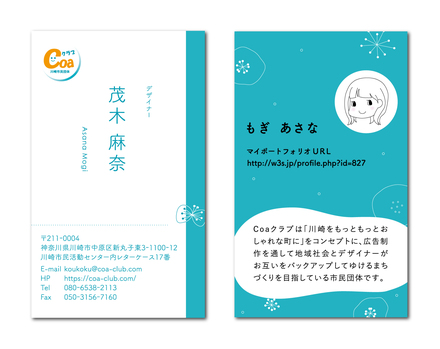 Coaクラブ D-006148 の名刺