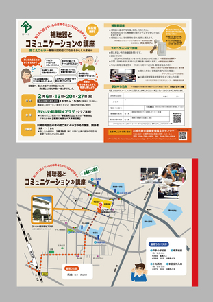 補聴器とコミニケーションの講座チラシ両面 D-007067 のチラシ