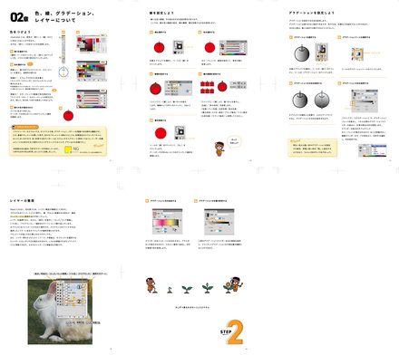 基本テキスト改版 D-006161 の資料