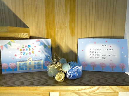 メッセージカード（入学祝いカード） D-006720 のカード類