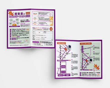 A4仕上がり二つ折りチラシデザイン D-006607 のチラシ
