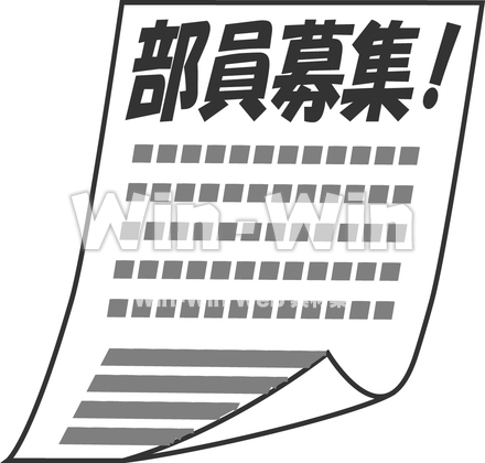 部員募集チラシのCG・イラスト素材 W-007263