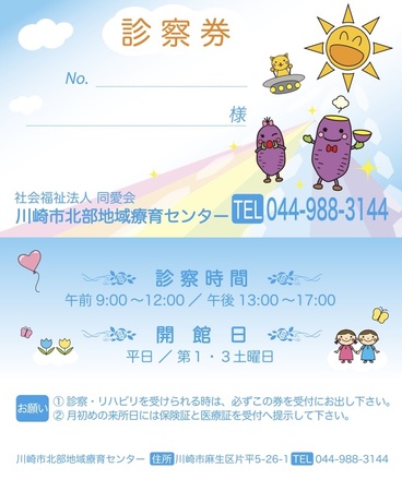 診察券 D-006804 のカード類