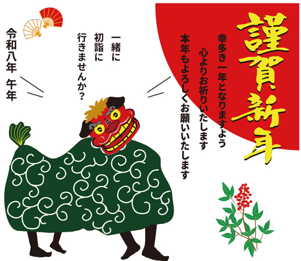 LINE年賀メッセージスタンプ3 D-007046 のその他