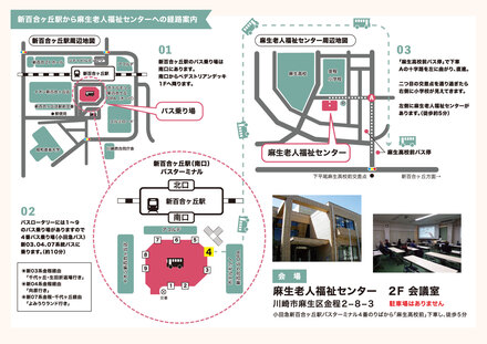 補聴器とコミニケーションの講座　チラシ裏面 D-006712 のチラシ