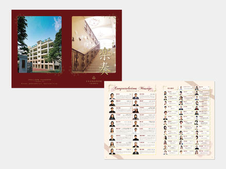 卒業記念広報誌 楽奏 D-006196 の冊子・カタログ