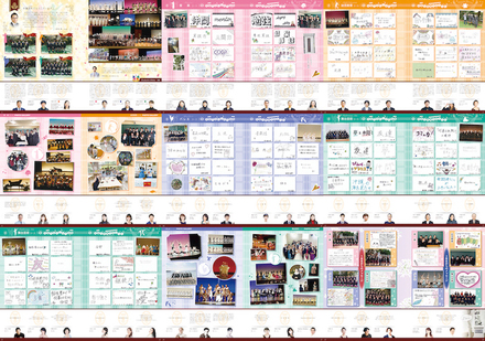 卒業記念広報誌 楽奏 D-006511 の冊子・カタログ