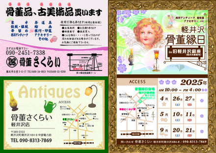 A4チラシ D-006973 のチラシ