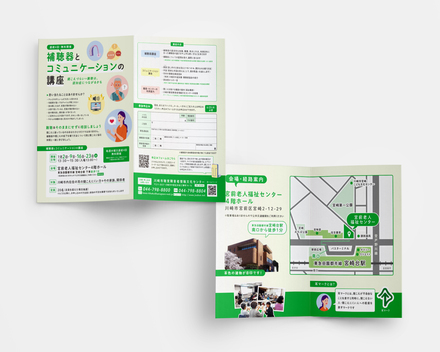 補聴器とコミュニケーションの講座パンフレットデザイン D-006985 のパンフレット