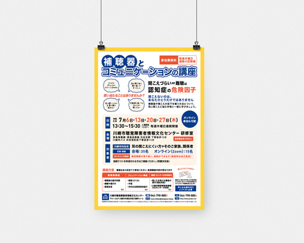 A2ポスターデザイン D-006530 のポスター