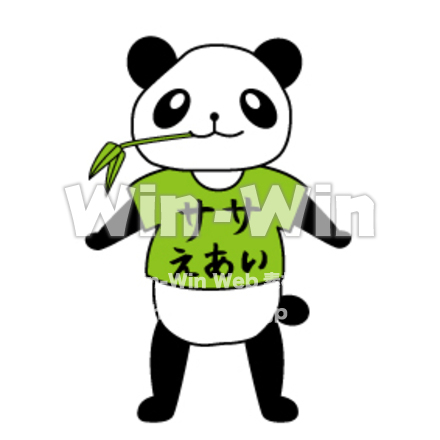 パンダのCG・イラスト素材 W-007536