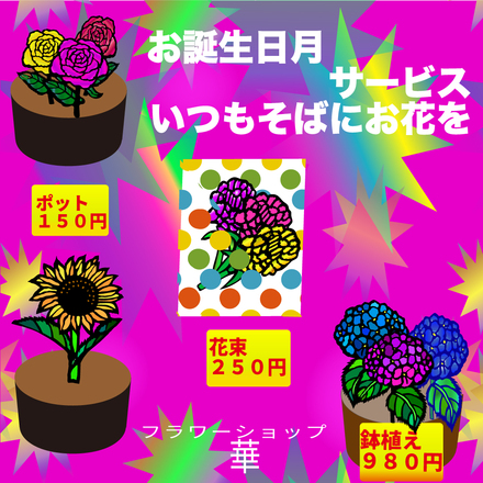 キャンペーン D-006372 のWEB