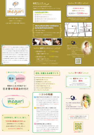 折パンフレット D-006597 のパンフレット