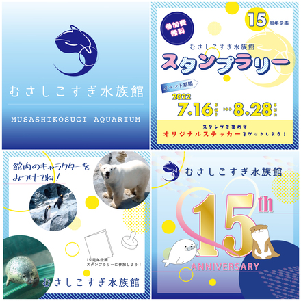 2022夏課題〜Instagram用水族館のPOP D-006374 のWEB