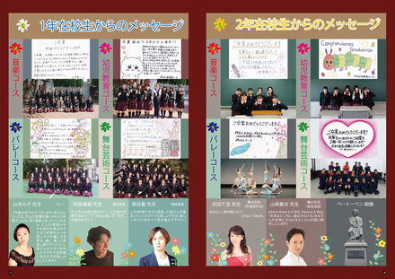 2022楽奏 P17・P18 D-006475 のパンフレット